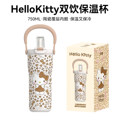 hellokitty保温杯大容量女2026新款高颜值豹纹凯蒂猫礼物吸管杯子