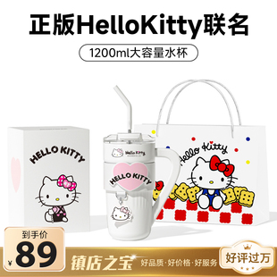 hellokitty水杯保温杯大号大容量女生日礼物凯蒂猫巨无霸冰霸杯子