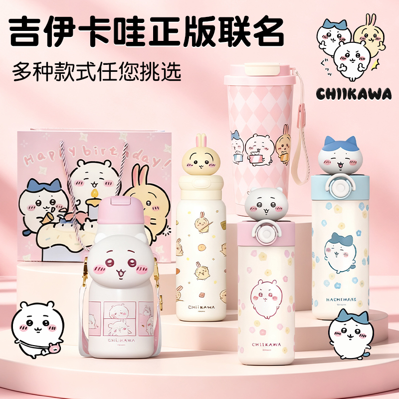 吉伊卡哇保温杯女生高颜值吸管杯可爱乌萨奇小八水杯chiikawa水杯