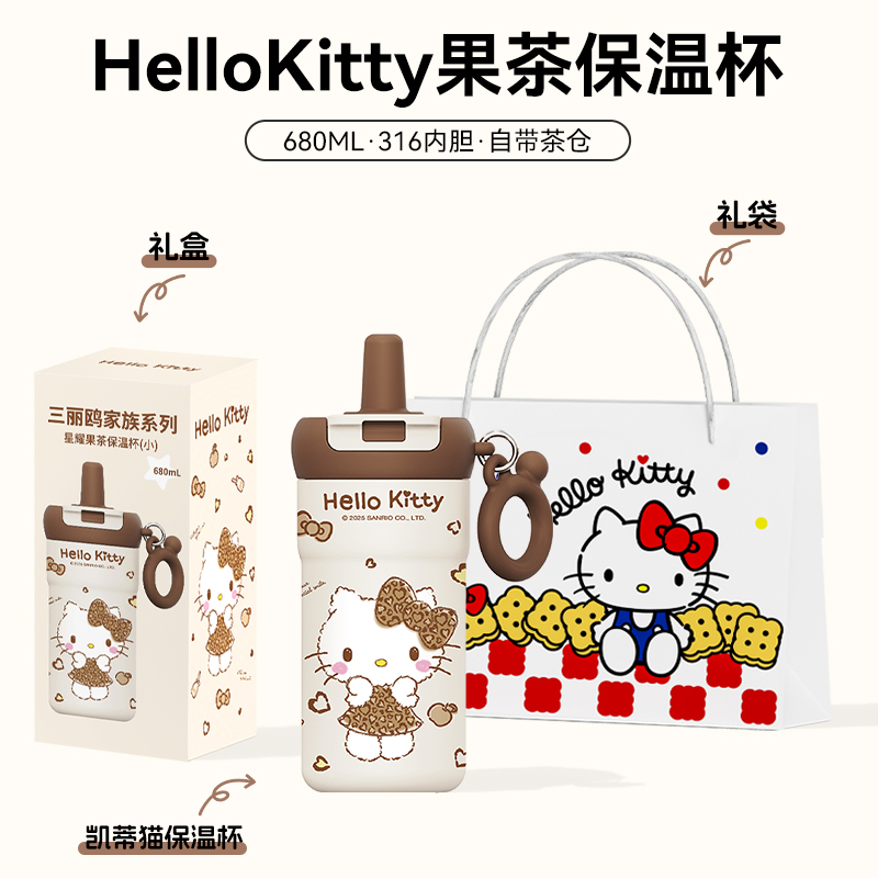 正版凯蒂猫联名大容量保温杯