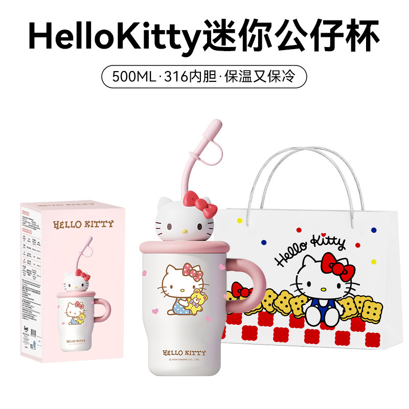 凯蒂猫保温杯女生日礼物2026新款高颜值hellokitty水杯三丽鸥杯子