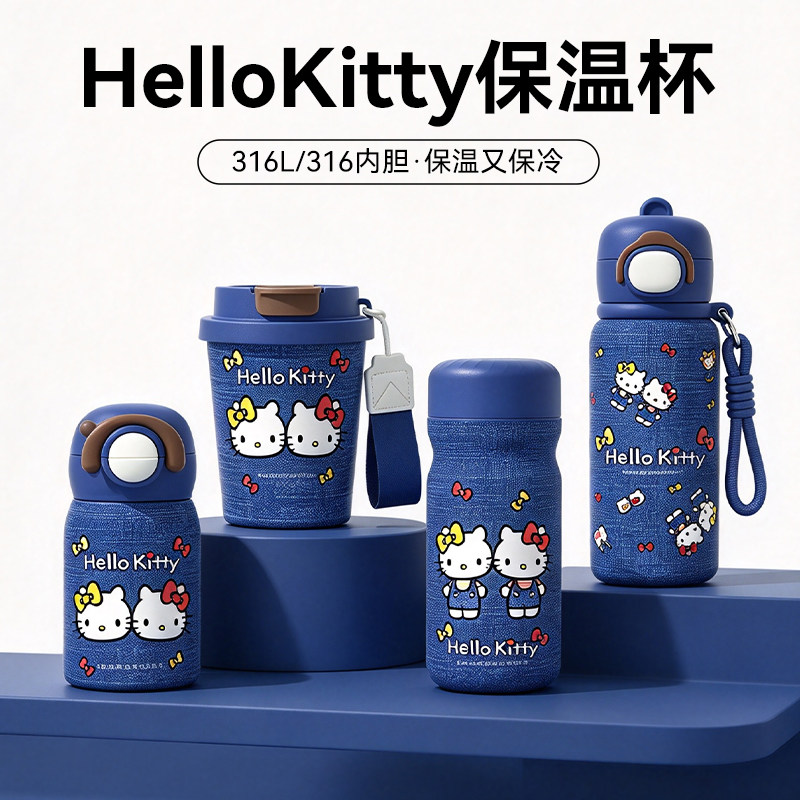 hellokitty保温杯女生2026新款高颜值杯子生日礼物凯蒂猫吸管水杯