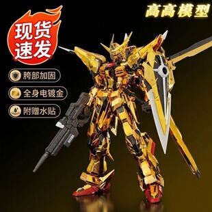 高高RG拂晓1/144拂晓大鹫装备拼装模型