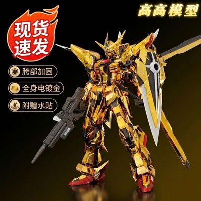高高RG拂晓1/144拂晓大鹫装备拼装模型