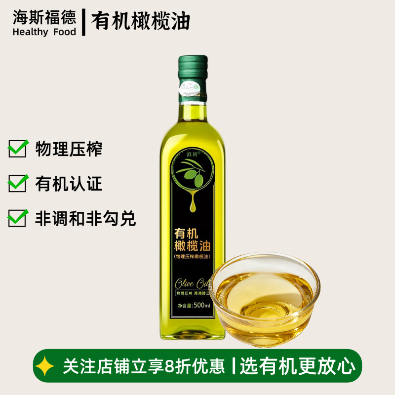 滇初有机冷榨橄榄油500ml