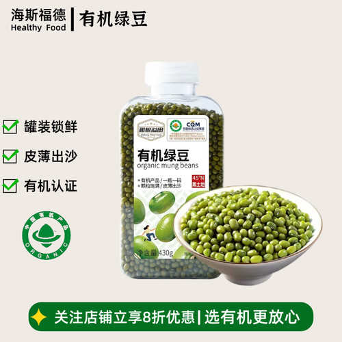 溢田有机绿豆无添加煮粥