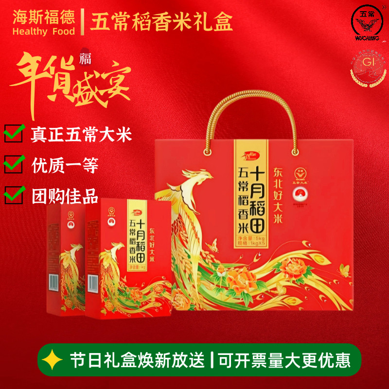 十月稻田五常稻香米礼盒5kg图片