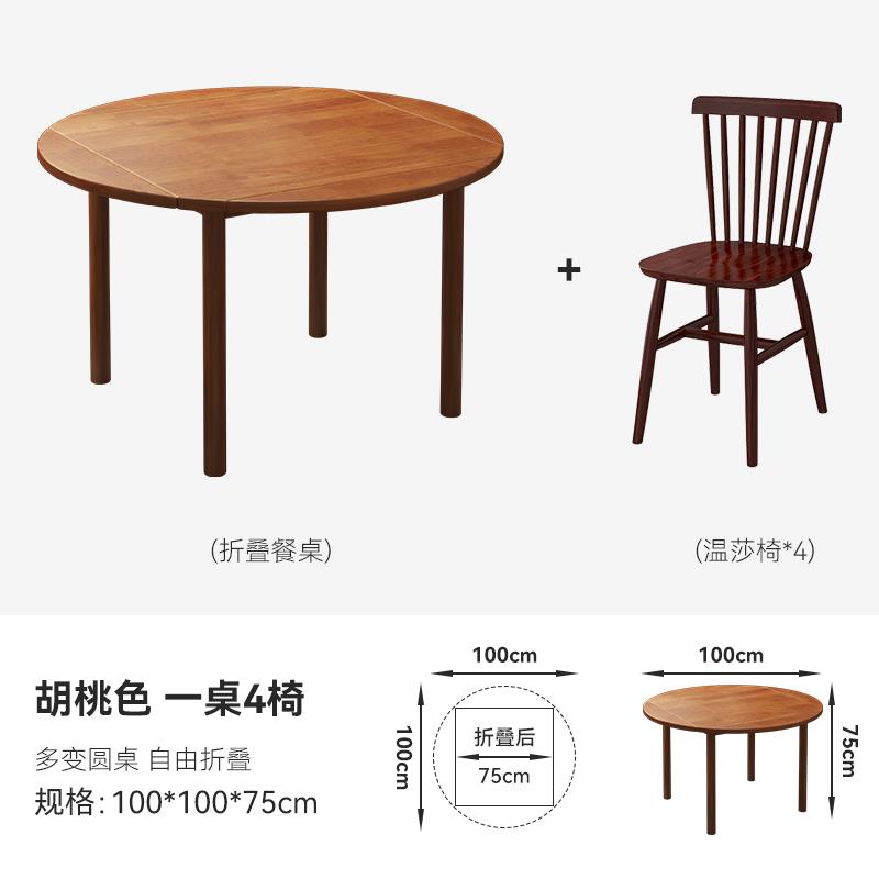 方圆饭桌变全桌实木折叠餐桌圆形小户型家用正方形多功能伸缩桌子