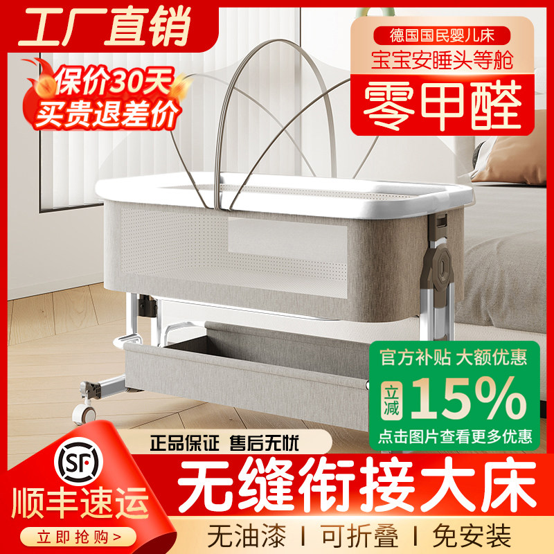 铝合金婴儿床拼接大床多功能可移动折叠儿童床宝宝新生儿床尿布台