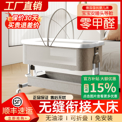 铝合金婴儿床拼接大床多功能可移动折叠儿童床宝宝新生儿床尿布台
