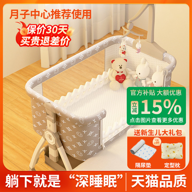 婴儿床可移动摇篮床可携式可折叠多功能bb床新生儿宝宝床拼接大床