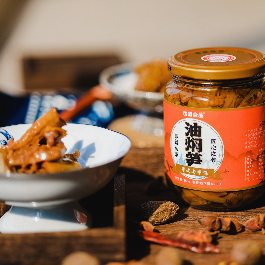 【董洁同款】启盛食品油焖笋360g宁波特产老字号即食下饭菜