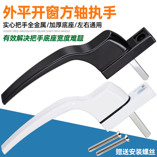 鼎璞外平开门窗方轴执手传动把手