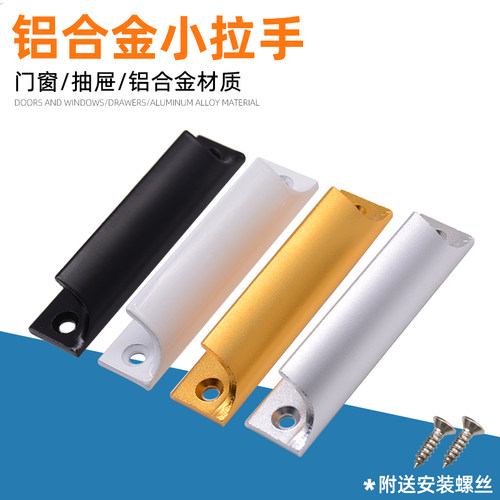 鼎璞76mm铝合金门窗柜门简约加厚