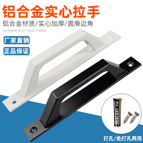 鼎璞175mm铝合金拉手推拉门实心