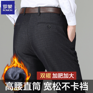 罗蒙男士商务休闲裤中老年爸爸装双褶加绒加厚宽松直筒男裤裤西裤