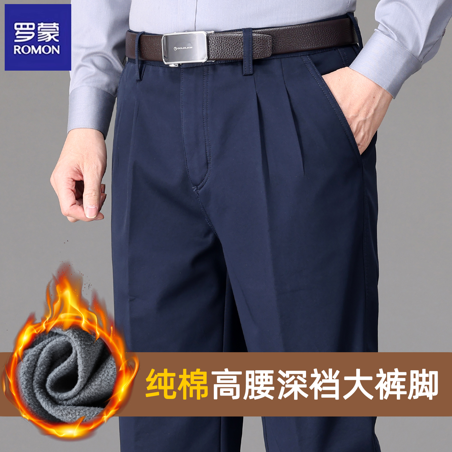 罗蒙中老年裤子男士秋冬加绒厚款休闲裤高腰深裆西裤宽松爸爸男裤