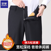 子松紧腰冬季 男士 休闲裤 罗蒙加绒加厚中老年爸爸裤 高腰宽松男裤