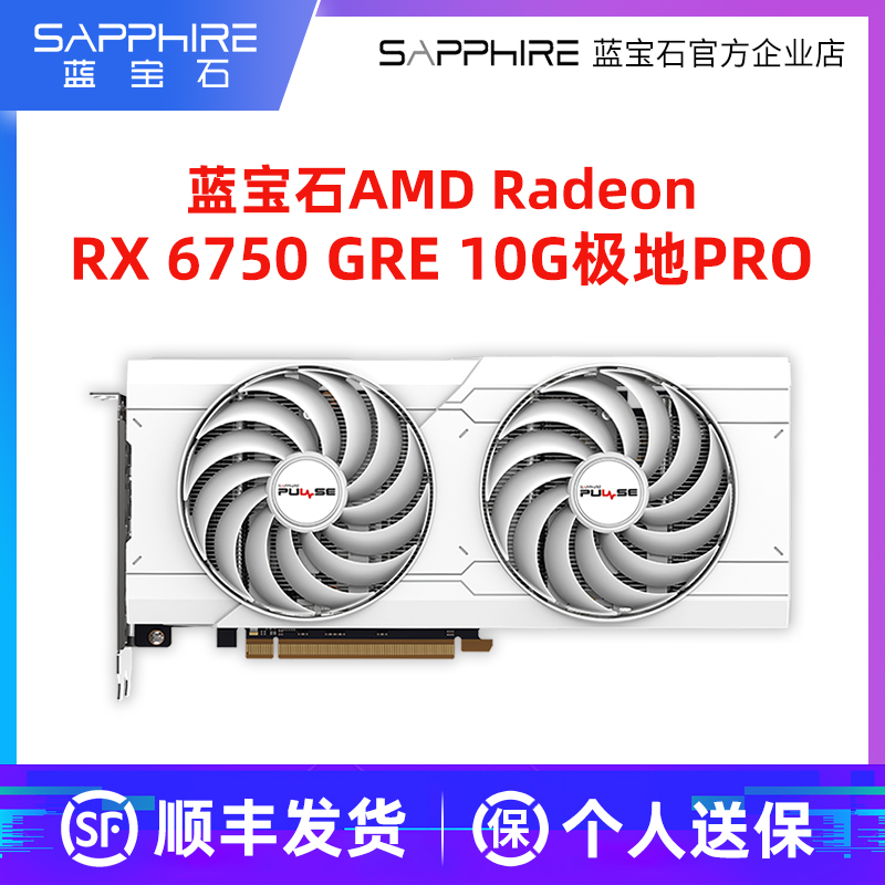 AMD蓝宝石RX6750GRE 12G游戏吃鸡lol全新台式机电脑主机独立显卡-封面