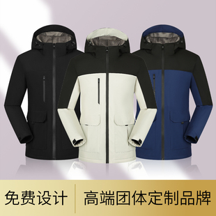 (HZ9066)秋冬季一体加厚外套冲锋衣定制印字logo三合一户外棉服