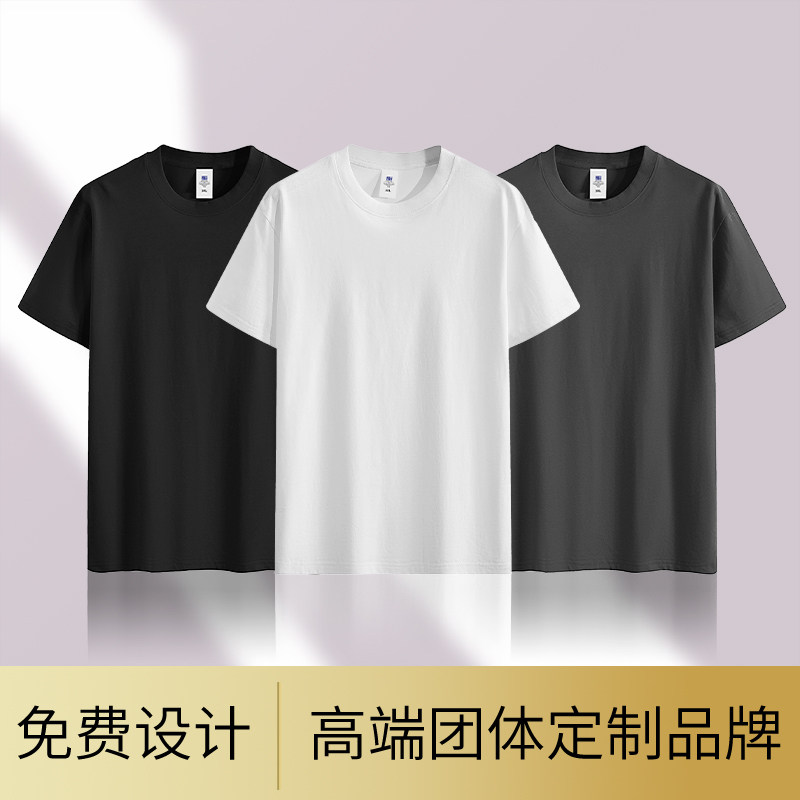 T恤工作服短袖班服定做T恤diy