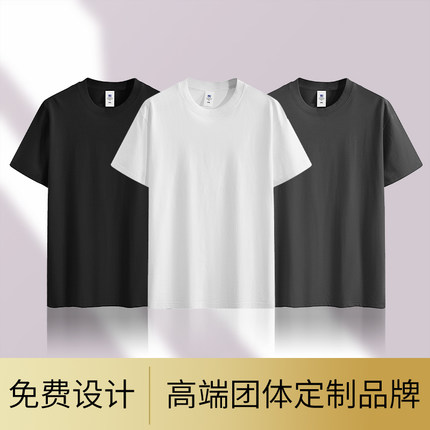 (LZY1058)定制t恤短袖衣服订做印字图logo广告文化衫工作服diy