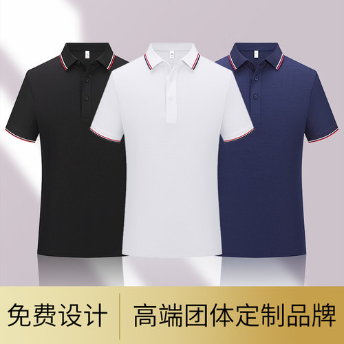 (JNSJ6103)撞色领边polo定制莫代尔棉T恤印logo企业团体工作服