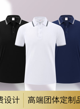 (WY2302)polo衫定制t恤印logo工作服定做刺绣文化短袖工衣