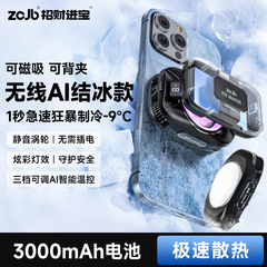 手机散热器半导体制冷降温神器适用苹果iphone黑鲨2proOPPO散热背夹磁吸式ipad平板直播专用电竞游戏冷却静音