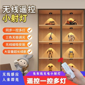 led充电射灯无线遥控氛围光影灯磁吸手办灯酒柜展示柜格子感应灯