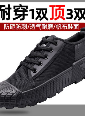 作训鞋男登山底防滑工作帆布透气