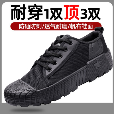 作训鞋男登山底防滑工作帆布透气
