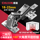 橱星180度大角度90度平开柜门165度缓冲合页175度转角柜阻尼铰链