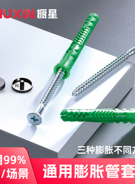 橱星多索绿色尼龙膨胀管空心砖专用加长膨胀塞万能膨胀螺丝带盖帽