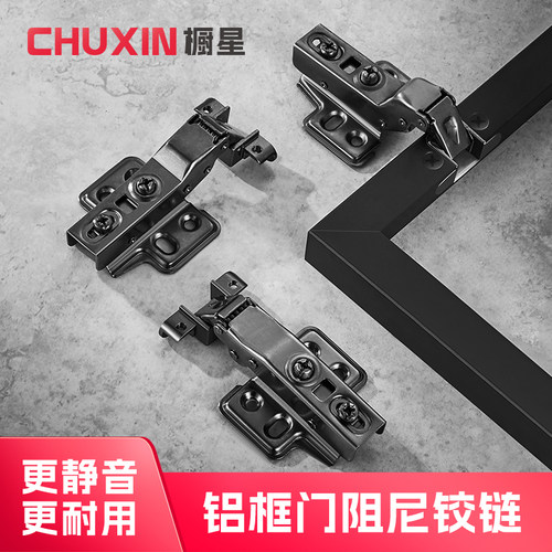 橱星极简铝框玻璃门阻尼铰链