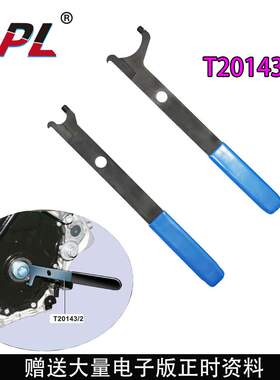 T20143/1/2 大众奥迪双离合变速箱轴油封拉拔钩 钩子拉拔器