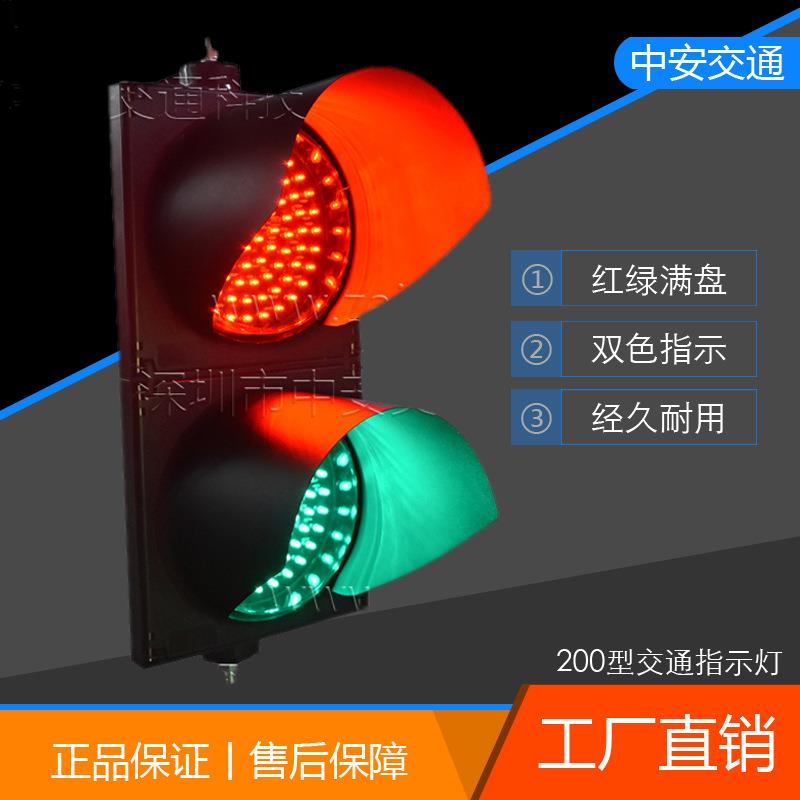 200型交通信号灯停车场红绿灯通道红绿灯地磅红绿灯