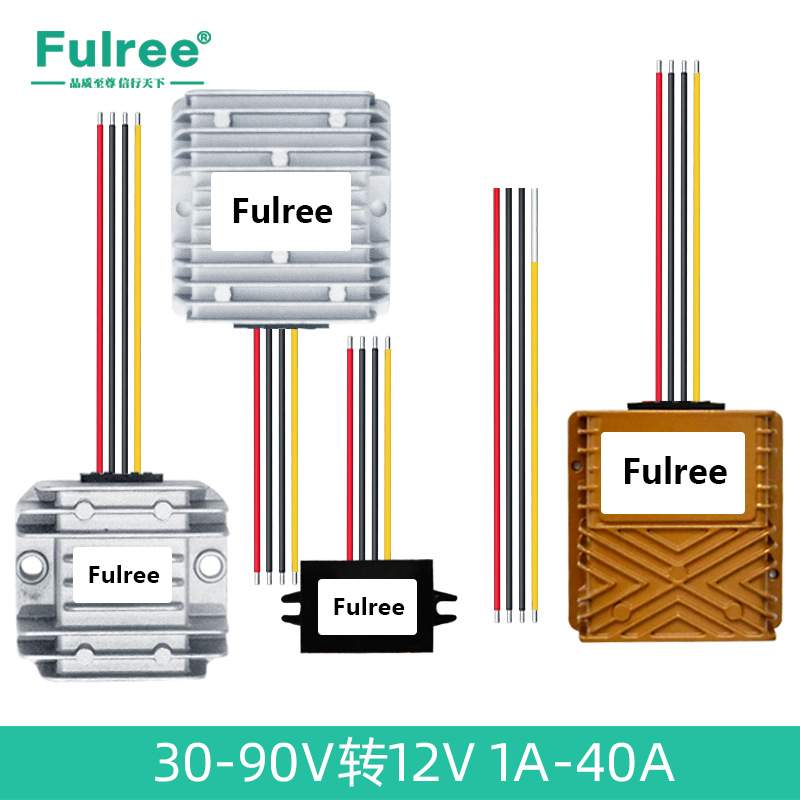 30-90V降压12V10A15A30A电源 DC-DC防水模块36V48V60V72V转12V20A