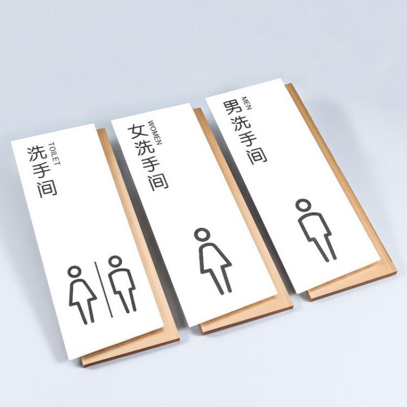 办公室科室门牌洗手间标识牌男女厕所卫生间标牌提示牌标志牌