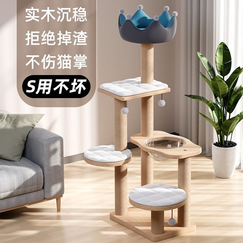 MDG实木猫爬架猫窝猫树一体猫架太空舱猫抓板攀爬猫架子猫咪跳台