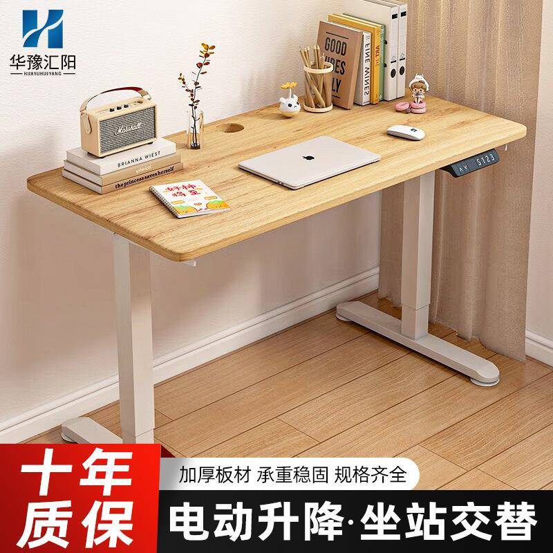 办公桌升降桌腿双电机三节智能电动升降桌升降电脑桌升降书桌子