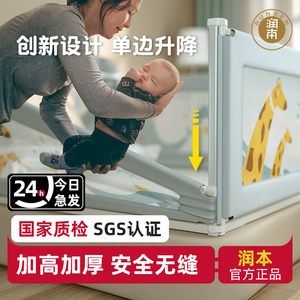 润本床围栏宝宝防摔防护栏婴儿床边挡板儿童床上免打孔加高床护栏