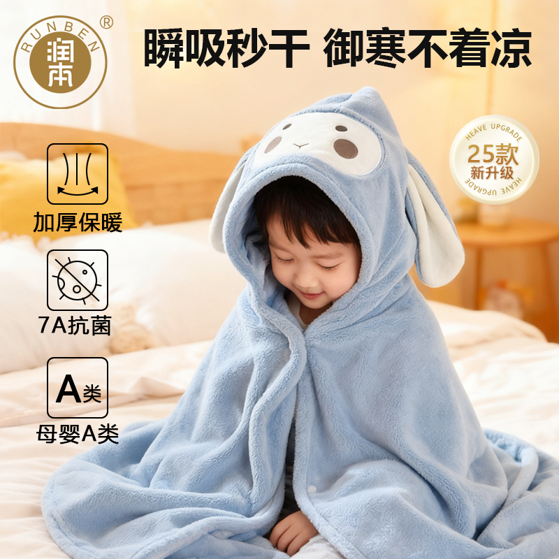 润本儿童浴巾斗篷浴袍带帽加厚