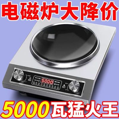 【外贸爆款】正品凹面电磁炉5000W家用电磁炉灶多功能防水大功率
