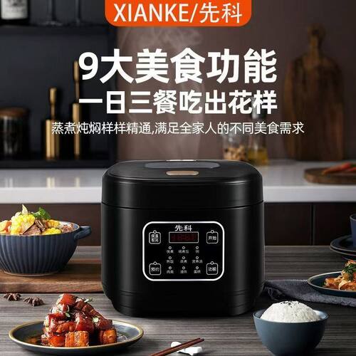 先科智能电饭煲家用3L全自动多功能煮饭煲汤锅2-4人用预约电饭锅