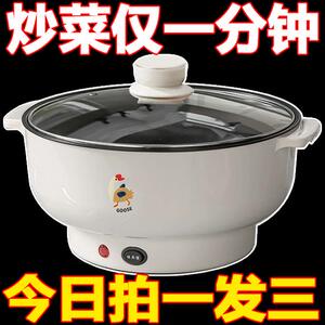 德国一体多功能炒菜家用电火锅蒸煮煮饭电热宿舍电锅全自动电炒锅