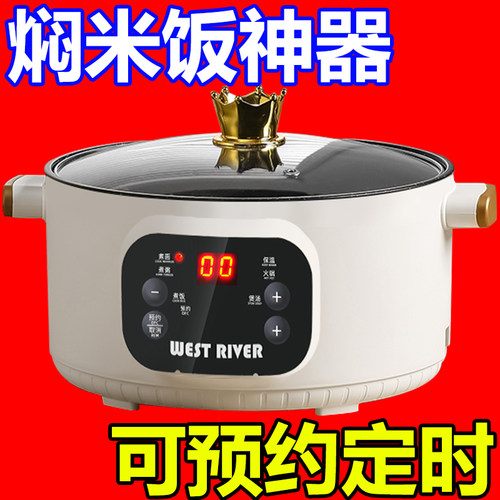 全智能电饭煲多功能家用蒸煮一体电炒锅学生宿舍煮面电煮锅电火锅