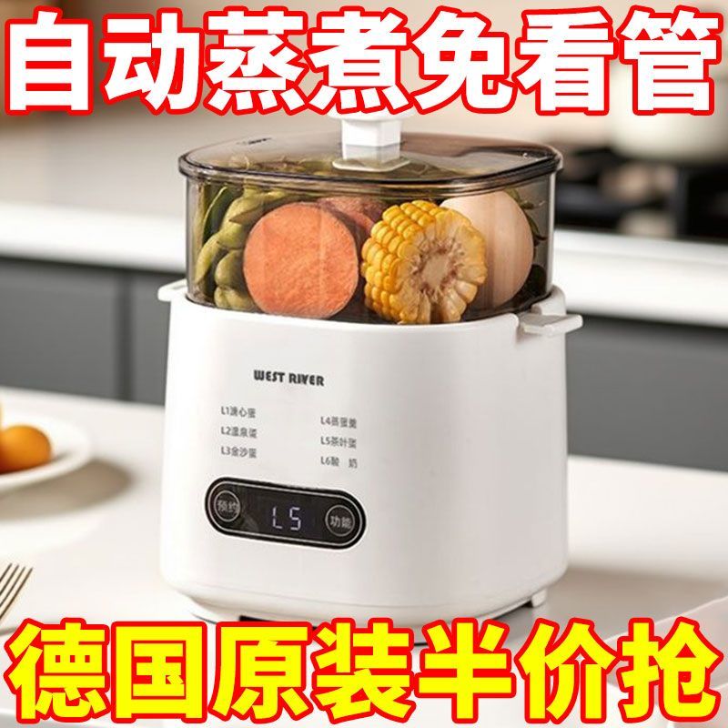 德国煮蛋器全自动断电蒸蛋器家用小型多功能煮蛋神器定时早餐机