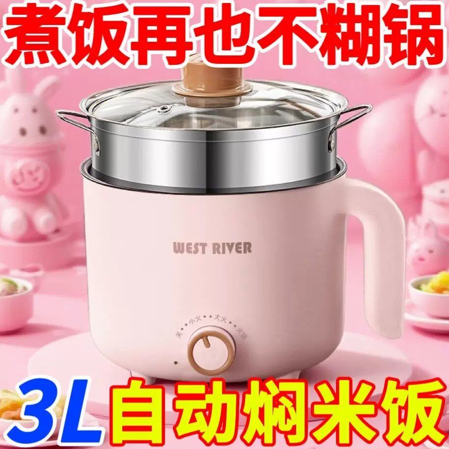 德国全自动电蒸锅不粘电饭煲电煮锅宿舍大容量电火锅多功能电炒锅