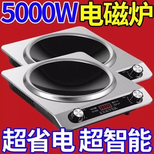 德国3500W凹面电磁炉家用大功率省电王文火炉爆炒电陶炉 清仓